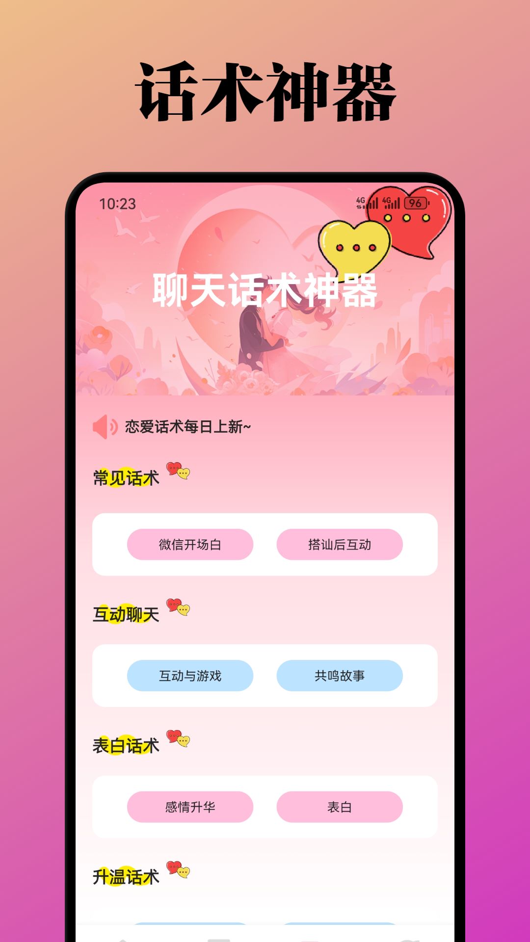 应用截图2预览