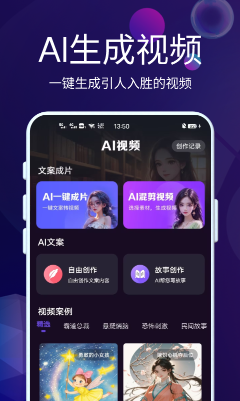 应用截图3预览