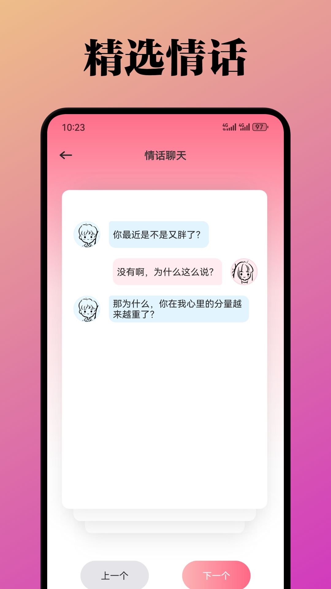 应用截图3预览