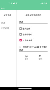 文本速閱截圖