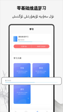 維漢翻譯官截圖
