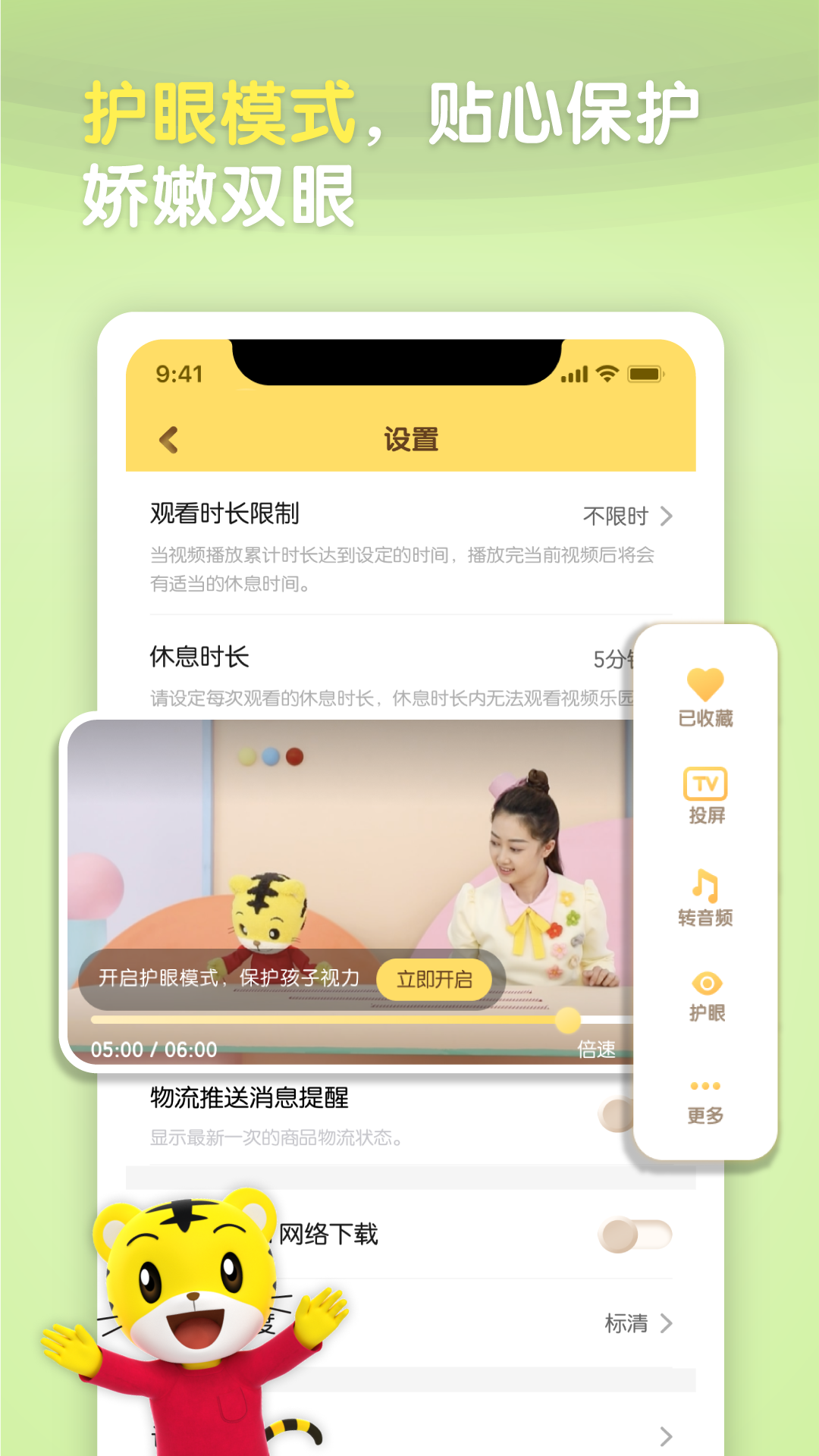 应用截图3预览