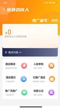 優(yōu)臥YOWO截圖