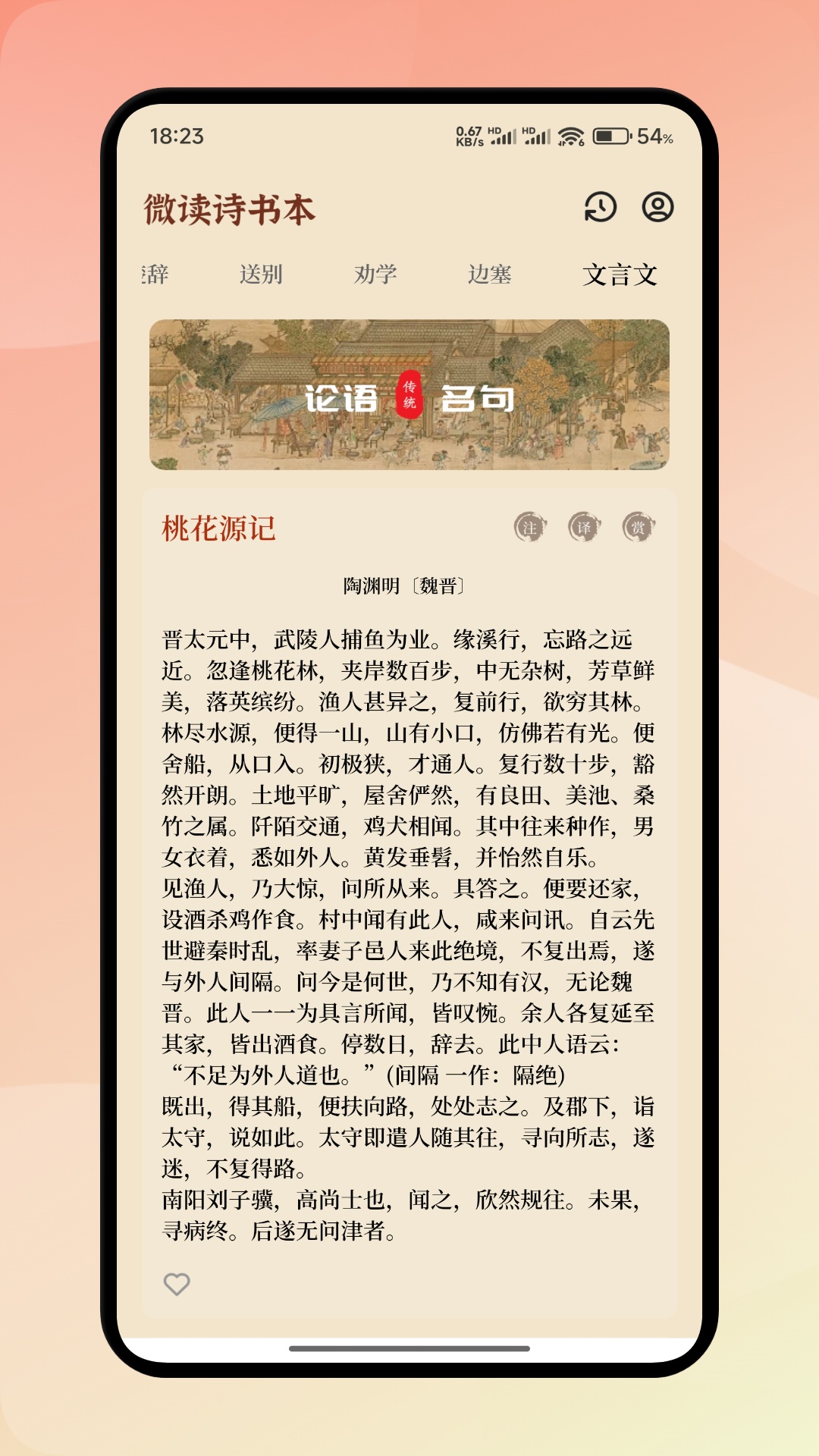 唯獨(dú)圣書截圖預(yù)覽