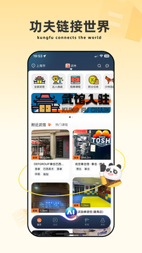 功夫鏈截圖
