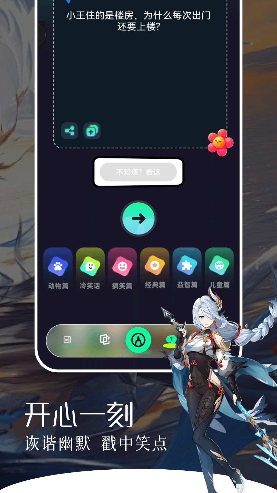 萌圈截圖預(yù)覽