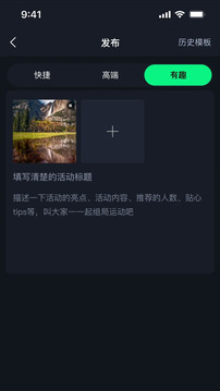搭子組局截圖