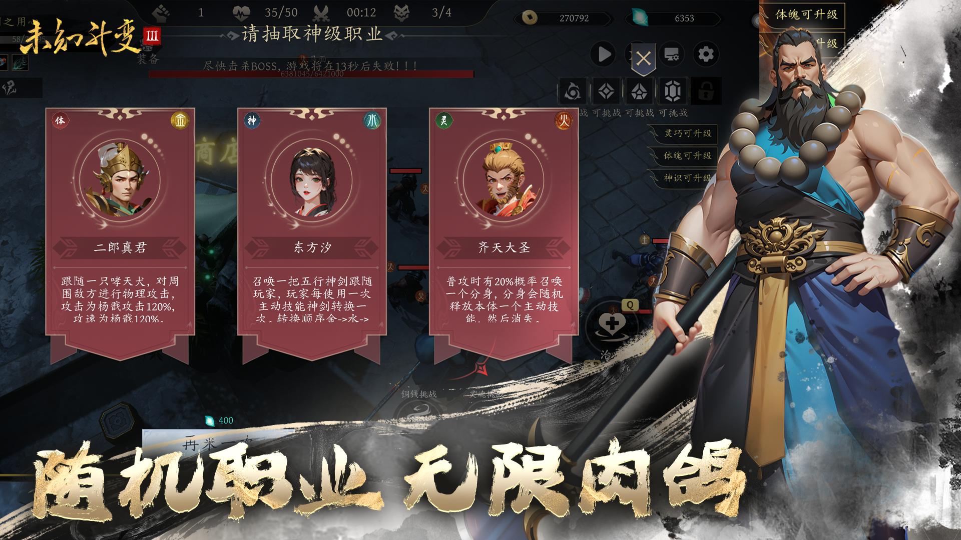 未知：升變3截圖預(yù)覽