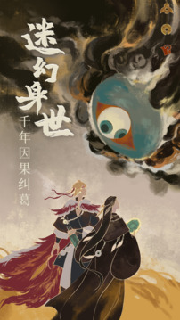 棲云異夢(mèng)2：瑤山謠截圖