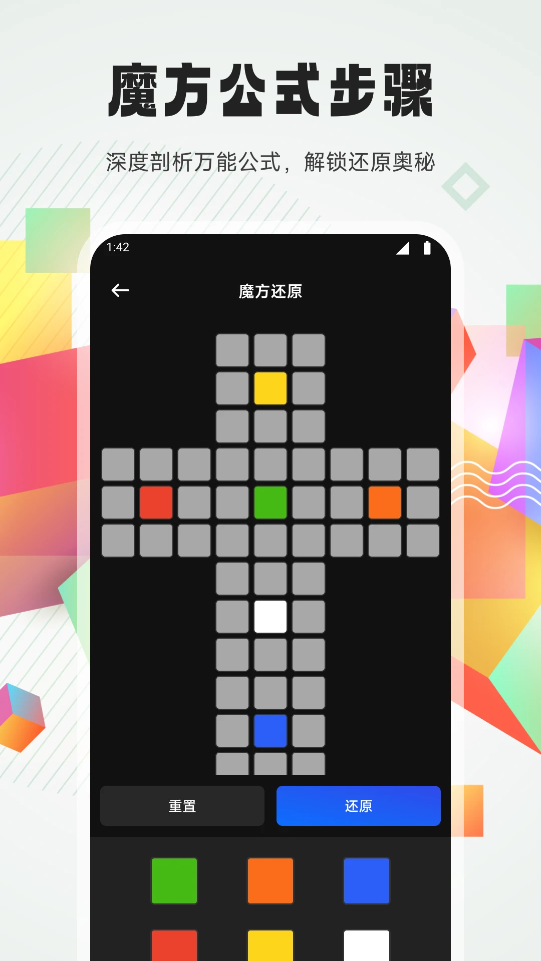 应用截图3预览