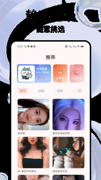 螢火壁紙截圖