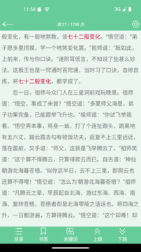 文本速閱截圖