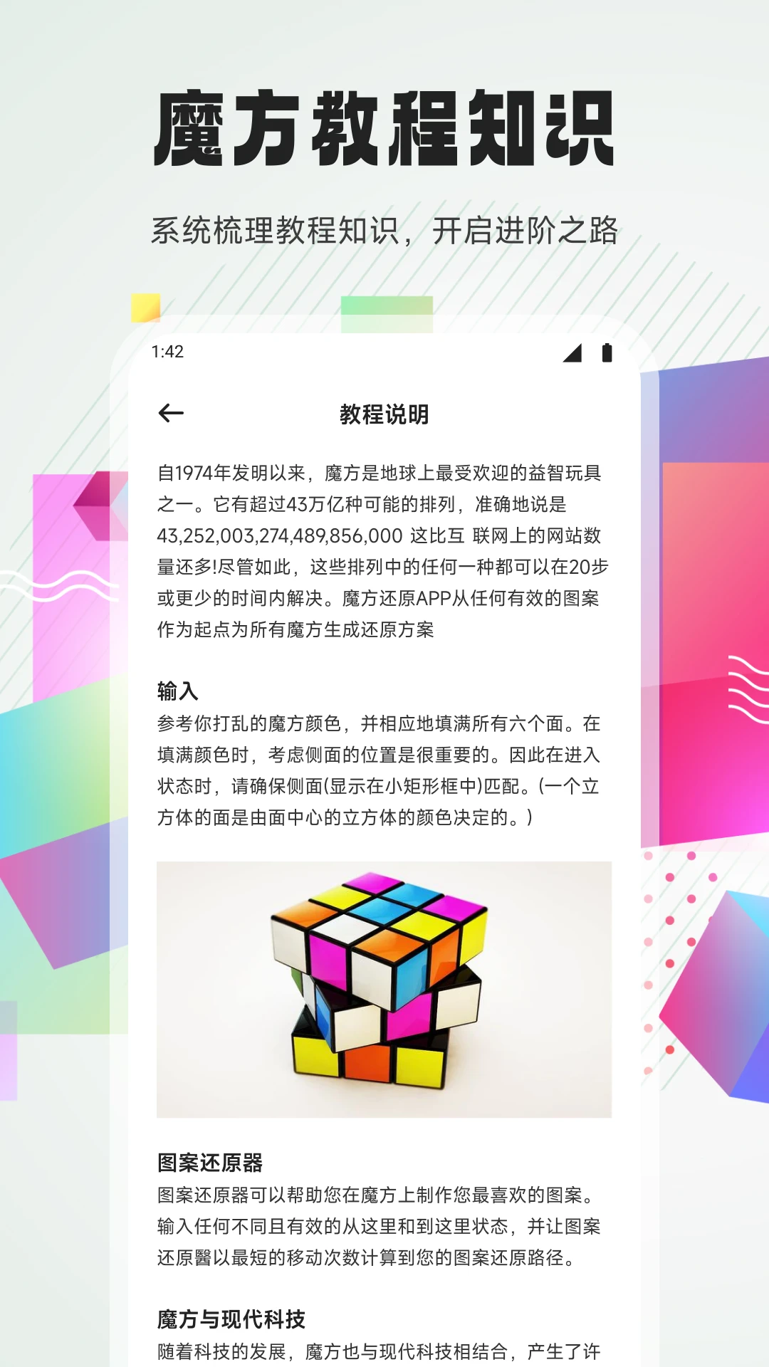 应用截图2预览
