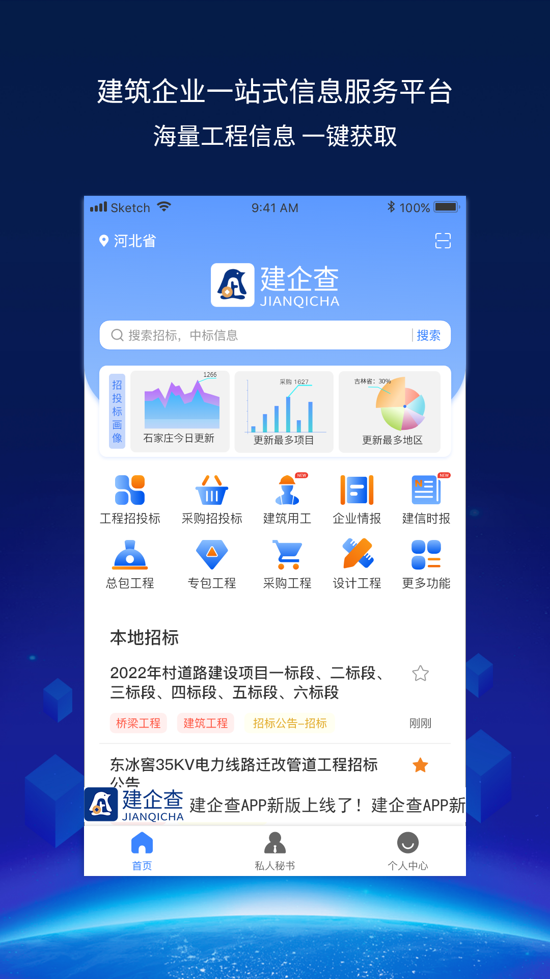应用截图3预览