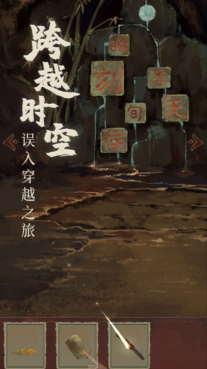 棲云異夢2：瑤山謠截圖預(yù)覽