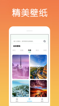 炫酷免費(fèi)鈴聲截圖