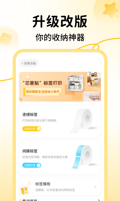 应用截图1预览