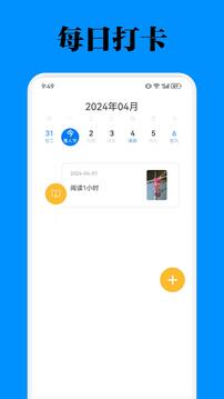 智慧平臺截圖