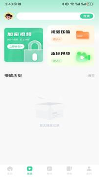 茄子視頻助手截圖