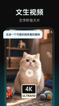 AI視頻生成截圖