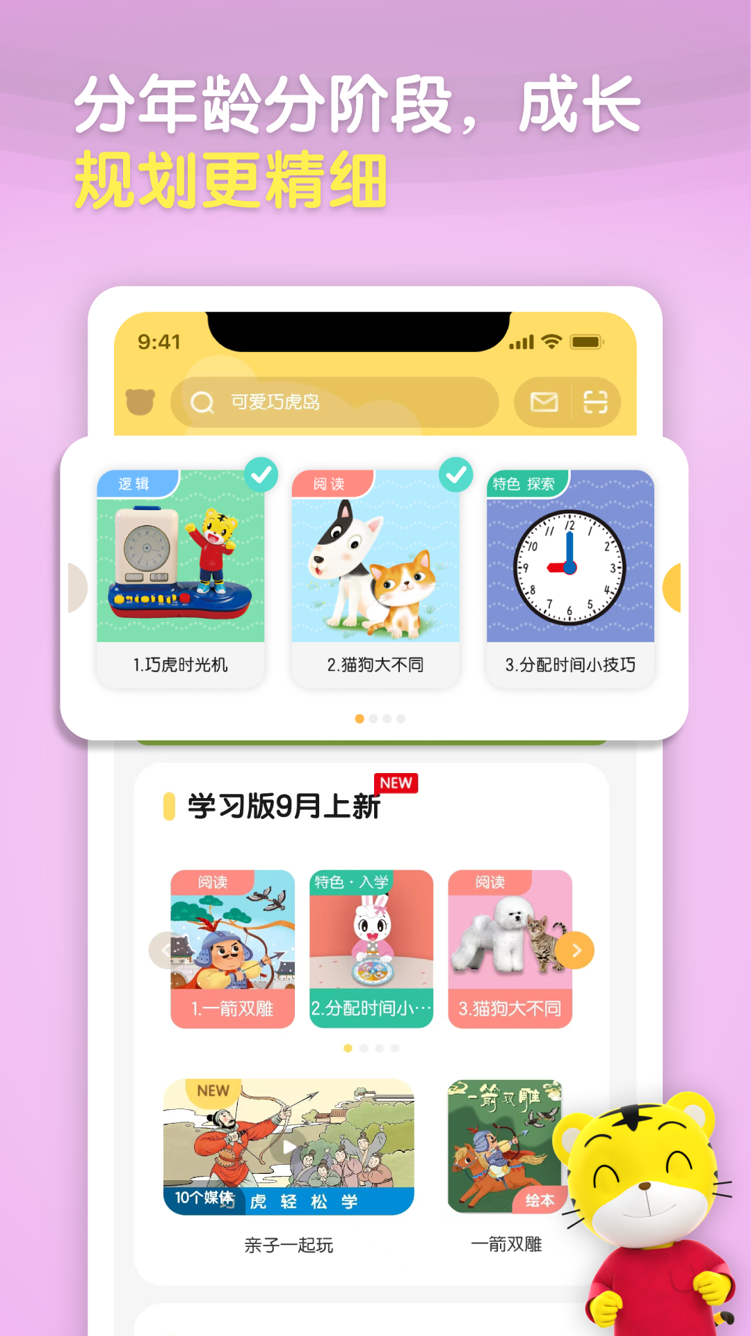 应用截图5预览
