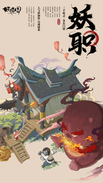 妖錯圖截圖