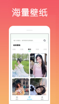 炫酷免費(fèi)鈴聲截圖