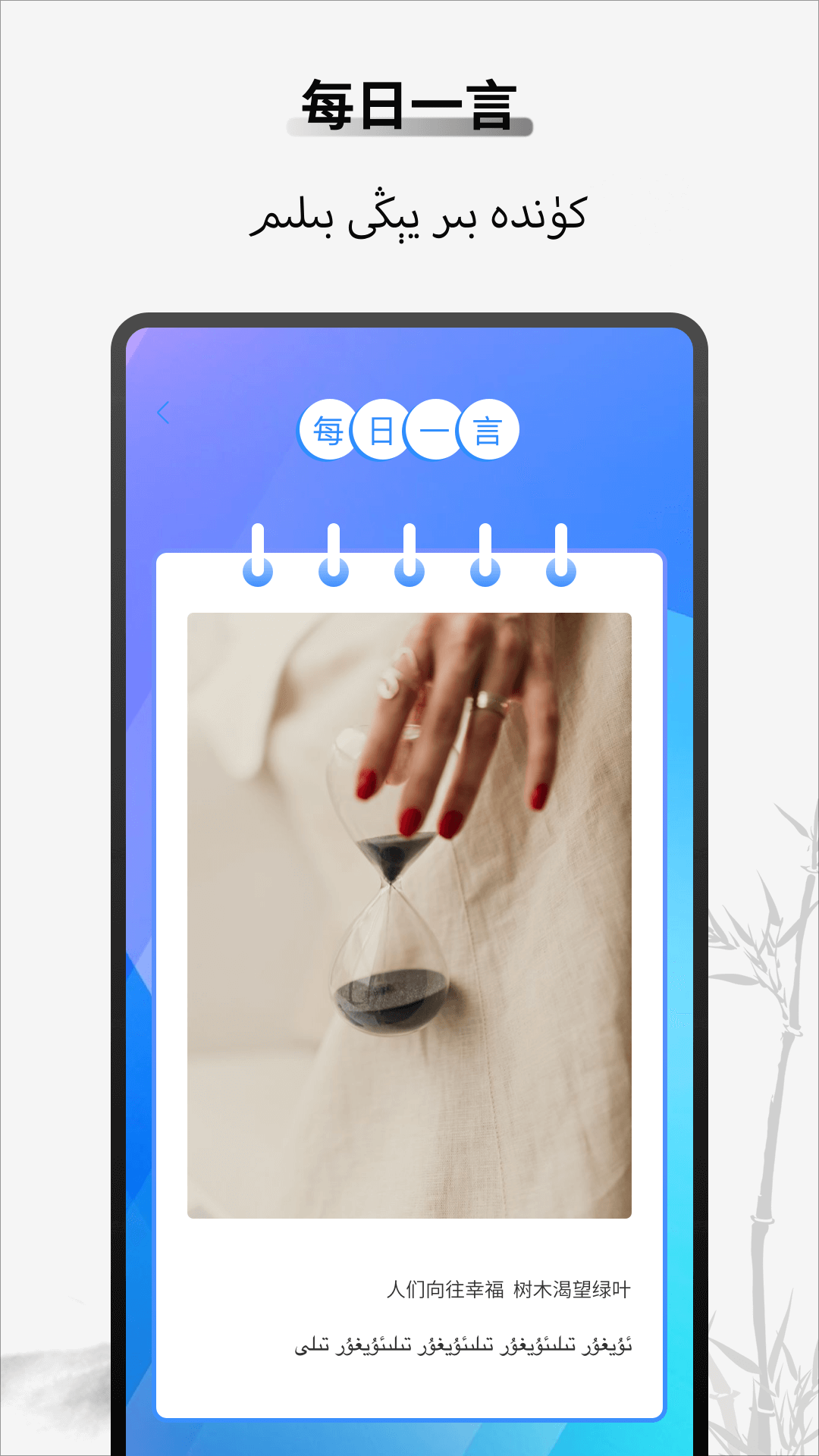 維漢翻譯官截圖預(yù)覽