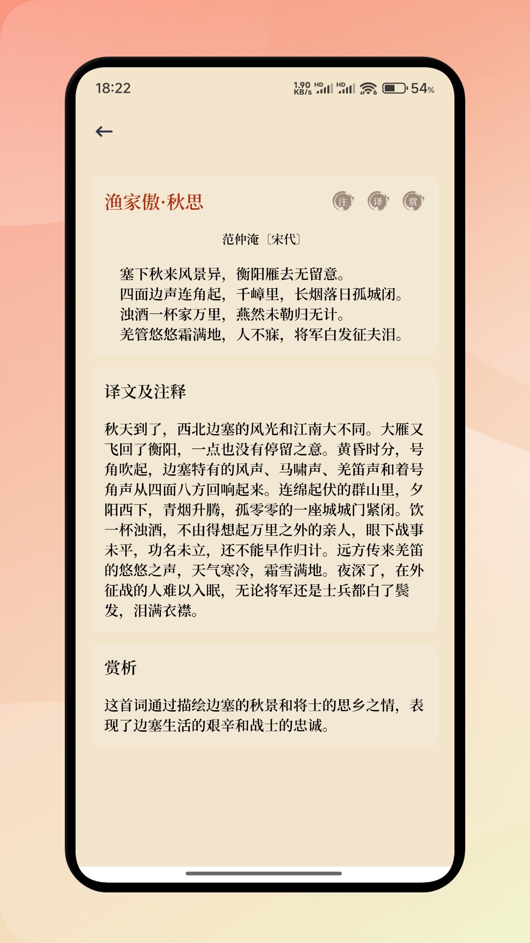 唯獨(dú)圣書截圖預(yù)覽