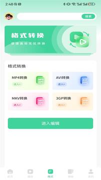 茄子視頻助手截圖