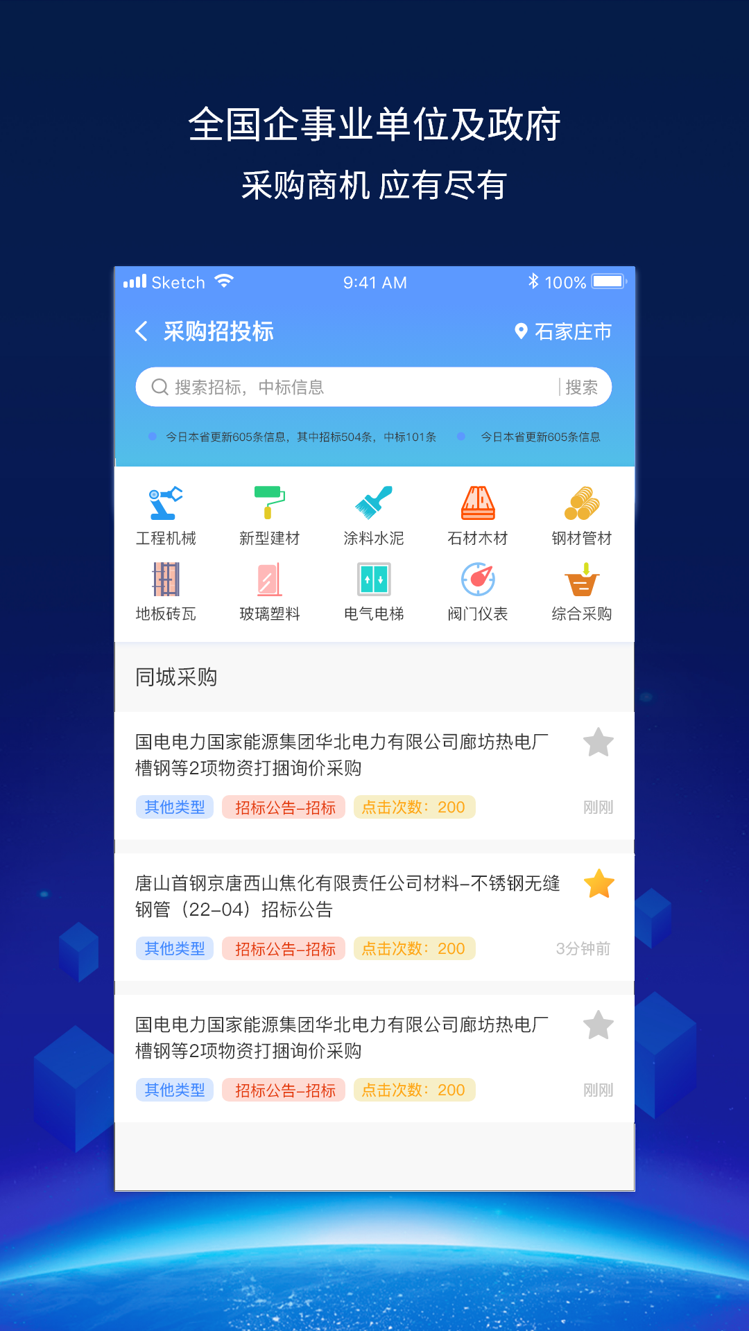 应用截图1预览