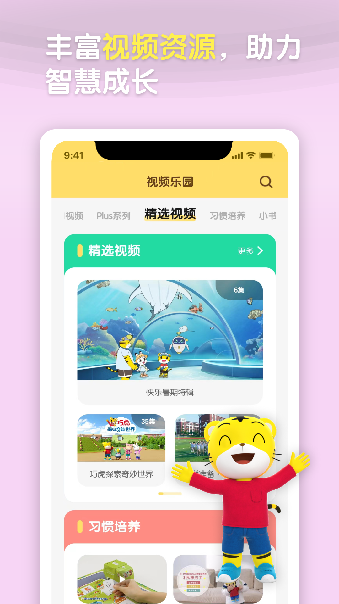 应用截图2预览