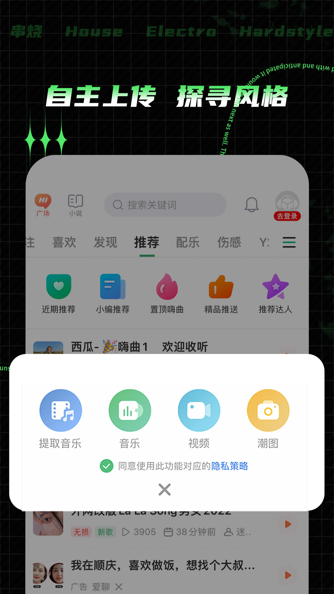 Y2002電音截圖預覽