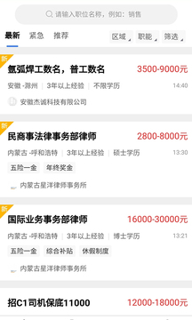 臨時(shí)工網(wǎng)截圖