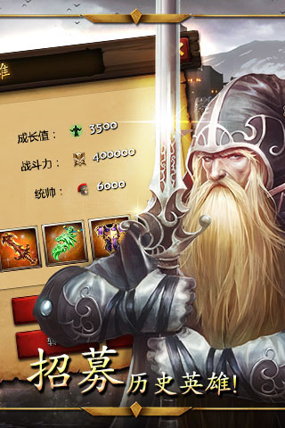 帝國(guó)戰(zhàn)爭(zhēng)截圖預(yù)覽