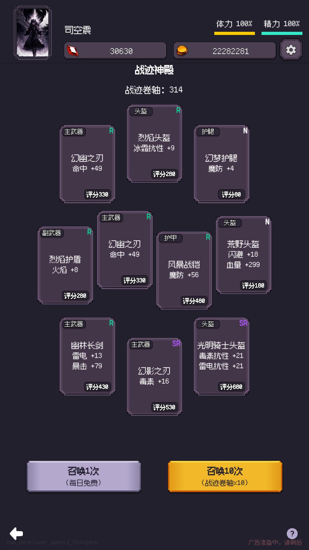 異世界廢物擺爛崛起之啟靈截圖預(yù)覽