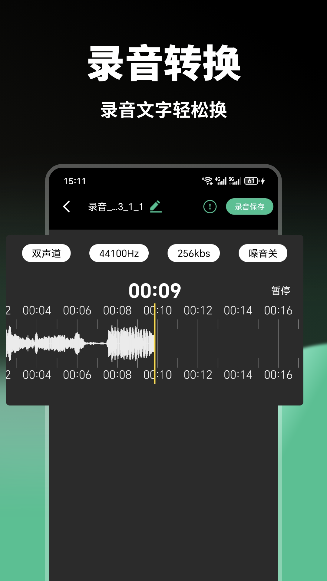 AudioLab音頻剪輯截圖預(yù)覽