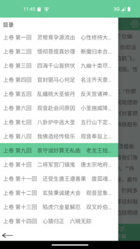 文本速閱截圖