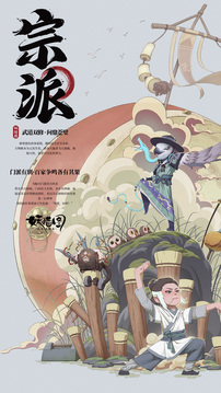 妖錯圖截圖