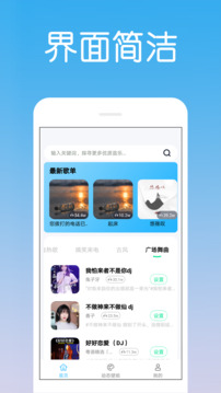 炫酷免費(fèi)鈴聲截圖