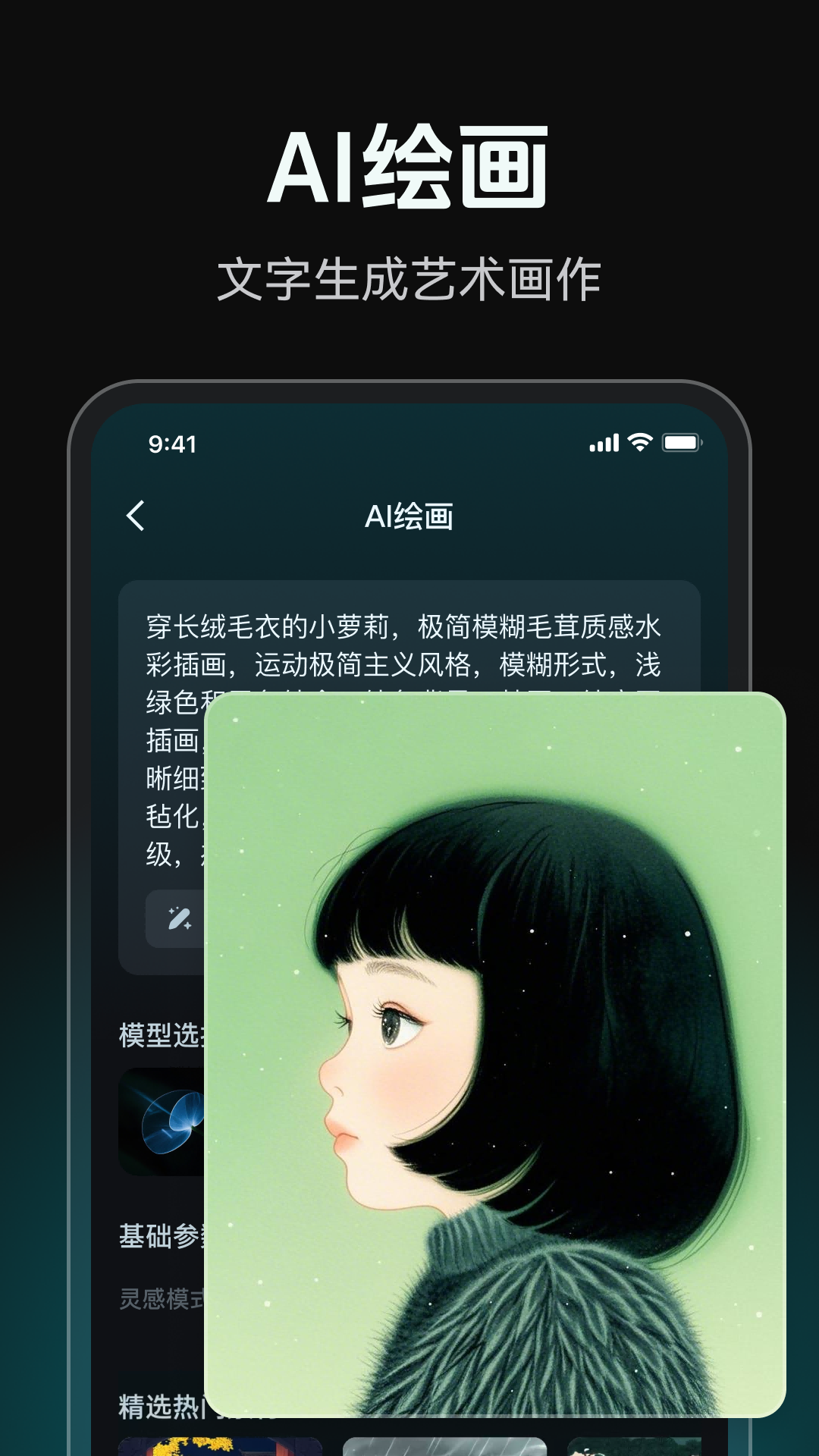 AI視頻生成截圖預(yù)覽