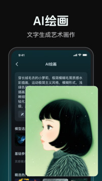 AI視頻生成截圖