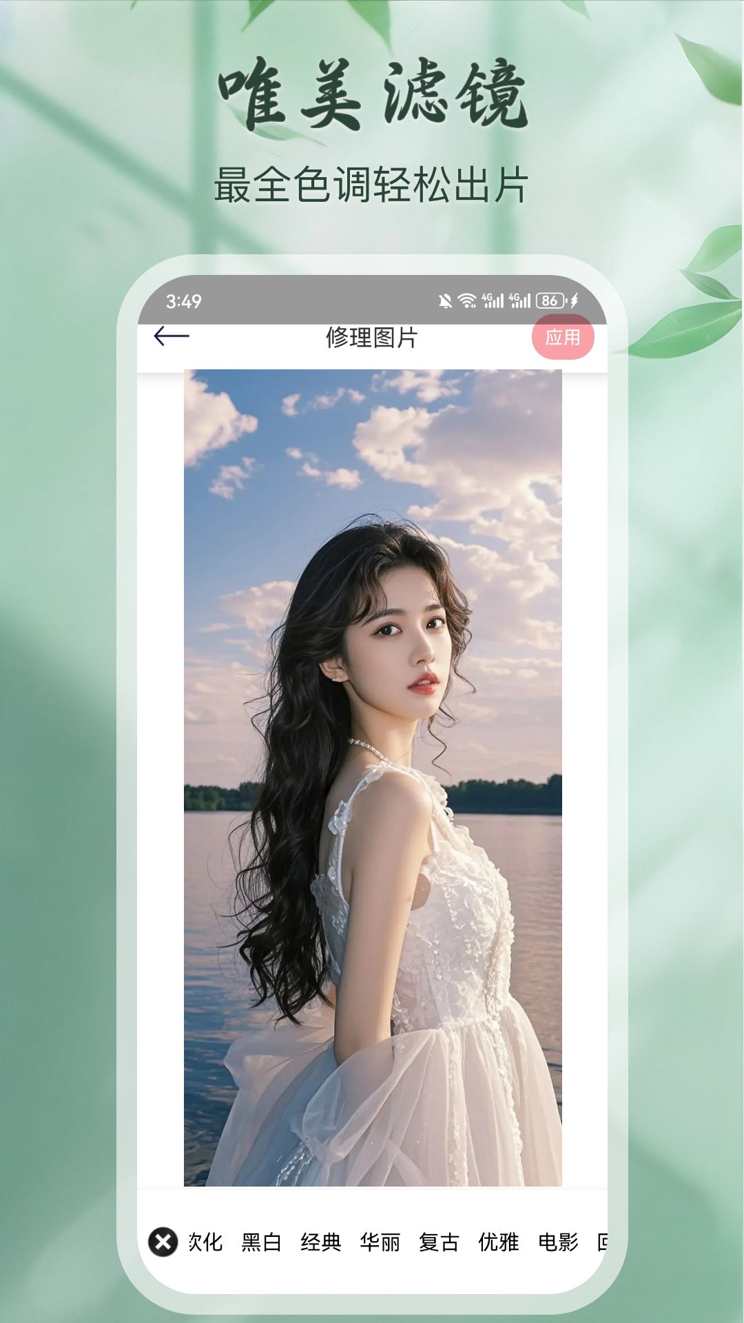 应用截图2预览