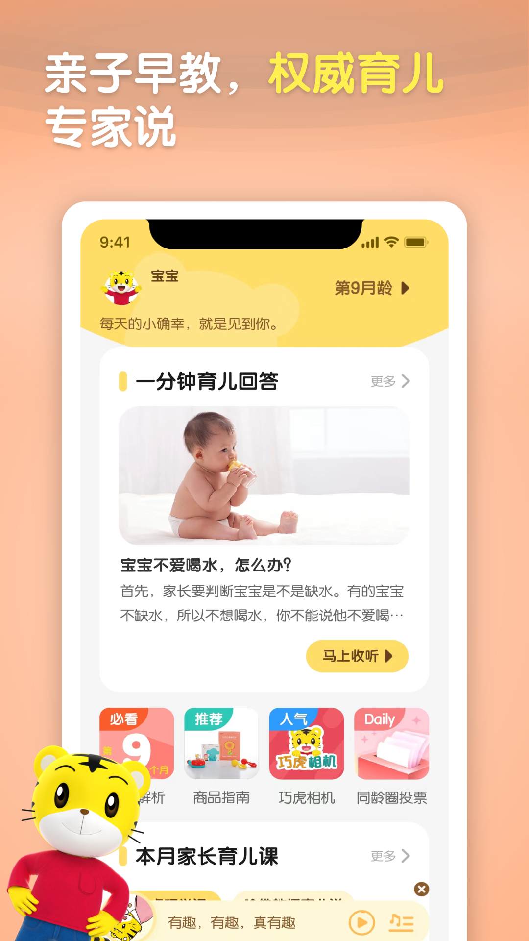 应用截图4预览