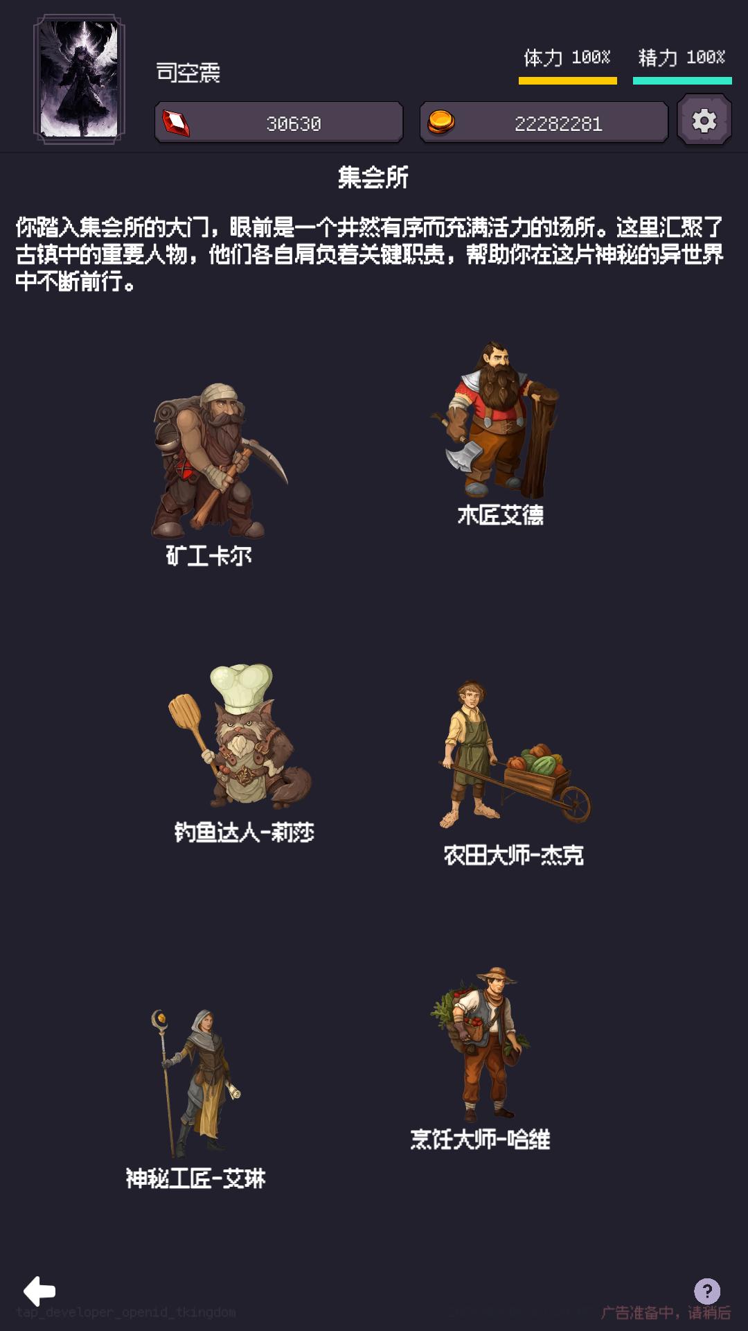 異世界廢物擺爛崛起之啟靈截圖預(yù)覽