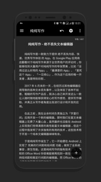 純純寫作截圖
