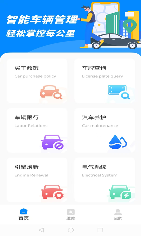应用截图1预览