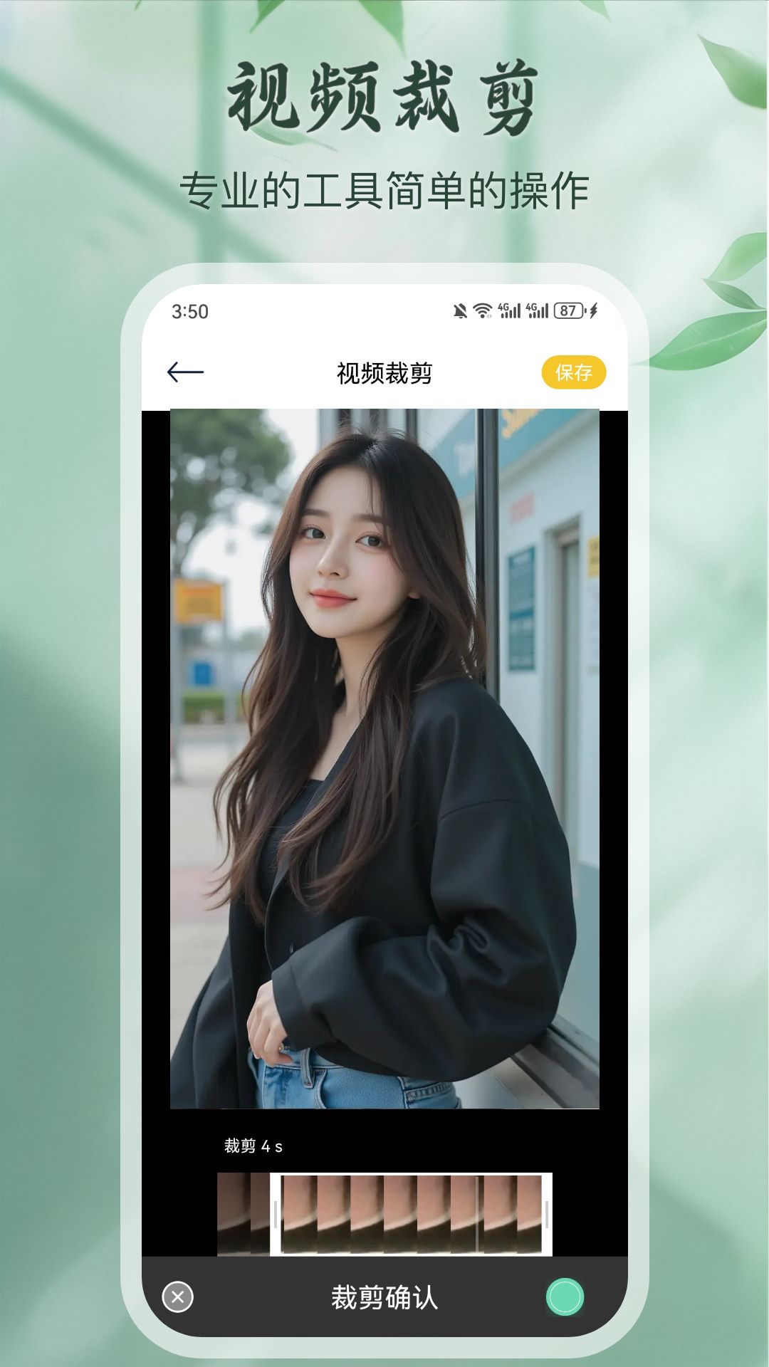 应用截图3预览
