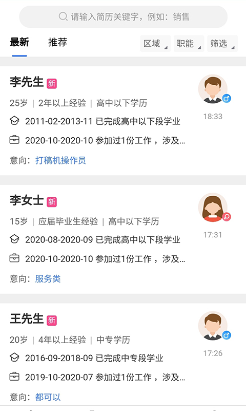 应用截图3预览
