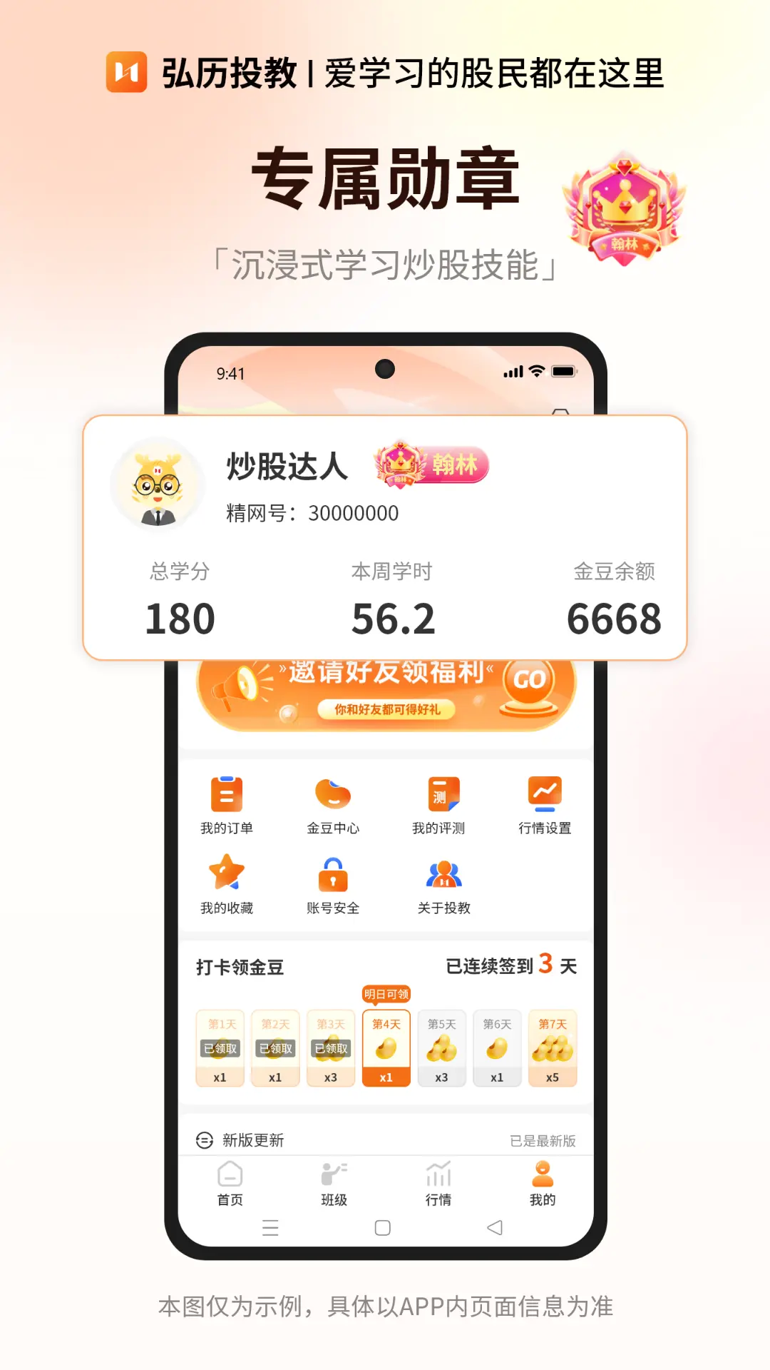 应用截图4预览
